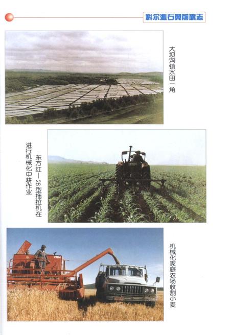 《新编中国优秀地方志简本丛书-第二辑 第2册》.pdf电子版_其他志插图5