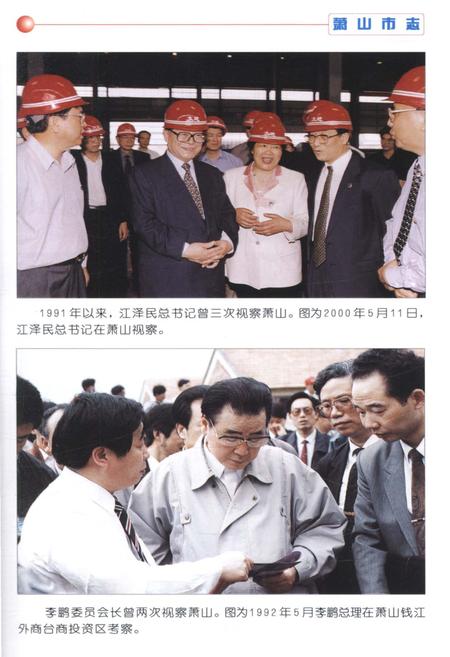 《新编中国优秀地方志简本丛书-第二辑 第3册》.pdf电子版_其他志插图5