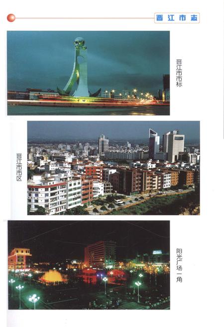《新编中国优秀地方志简本丛书-第二辑 第4册》.pdf电子版_其他志插图5