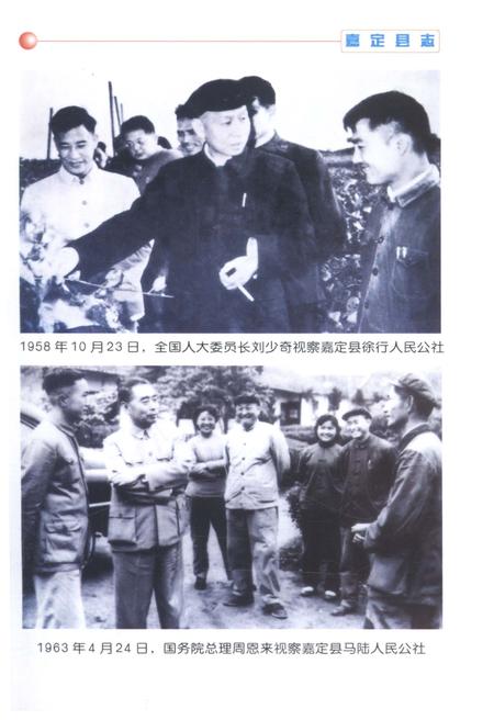 《新编中国优秀地方志简本丛书-第二辑 第5册》.pdf电子版_其他志插图5