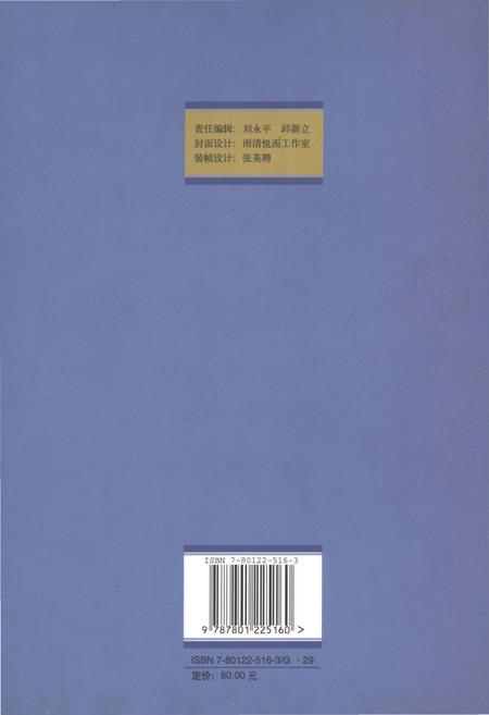 《中国新编地方志目录》.pdf电子版_其他志插图2