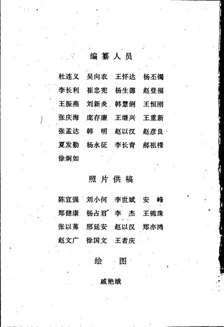 《青海地质矿产志》.pdf电子版_青海省志插图5