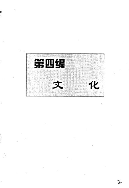 《玉树州志 下》.pdf电子版_青海省志插图3