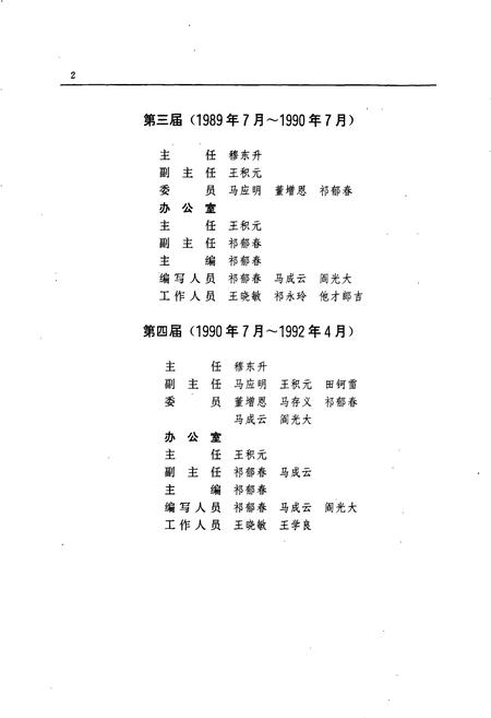 《门源县志》.pdf电子版_青海省志插图3