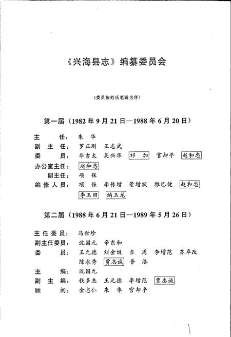 《兴海县志》.pdf电子版_青海省志插图3