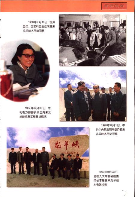 《龙羊峡志》.pdf电子版_青海省志插图4