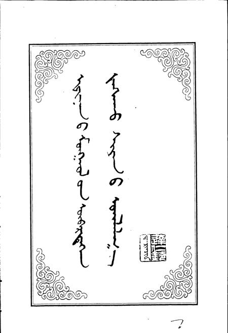 《河南县志 （上）》.pdf电子版_青海省志插图2