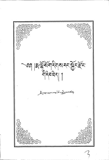 《河南县志 （上）》.pdf电子版_青海省志插图3