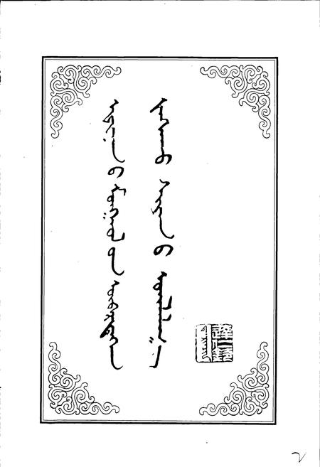 《河南县志 （下）》.pdf电子版_青海省志插图2