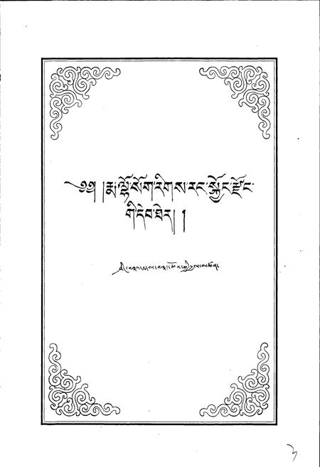 《河南县志 （下）》.pdf电子版_青海省志插图3