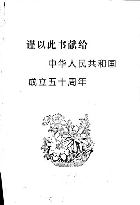 《祁连资源志》.pdf电子版_青海省志插图2