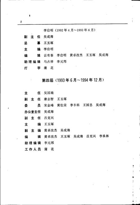 《海晏县志》.pdf电子版_青海省志插图3