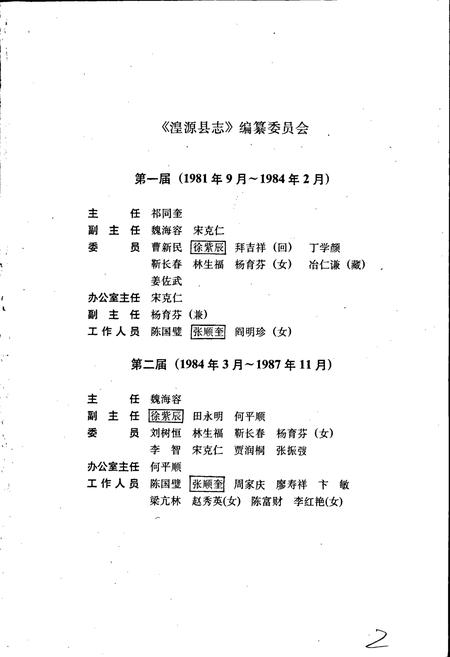 《湟源县志》.pdf电子版_青海省志插图3