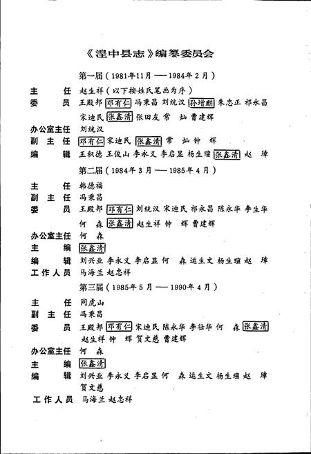 《湟中县志》.pdf电子版_青海省志插图2