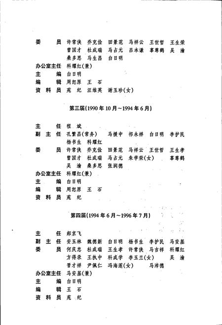 《城东区志》.pdf电子版_青海省志插图5