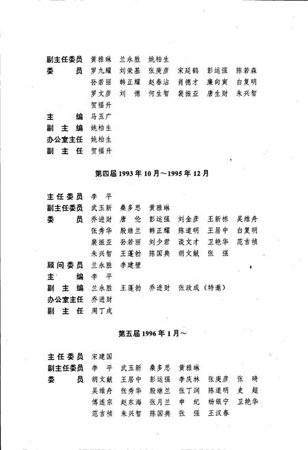 《城北区志》.pdf电子版_青海省志插图4