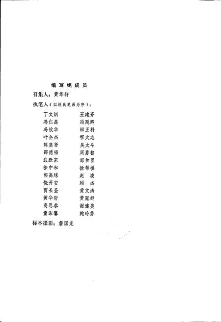 《青海省农作物品种志》.pdf电子版_青海省志插图2