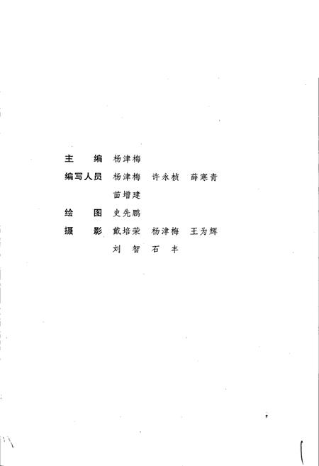 《青海果树志》.pdf电子版_青海省志插图3