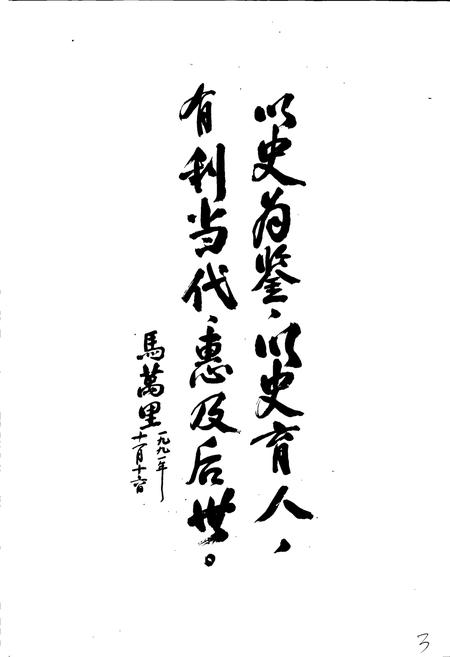 《青海科学技术志》.pdf电子版_青海省志插图5