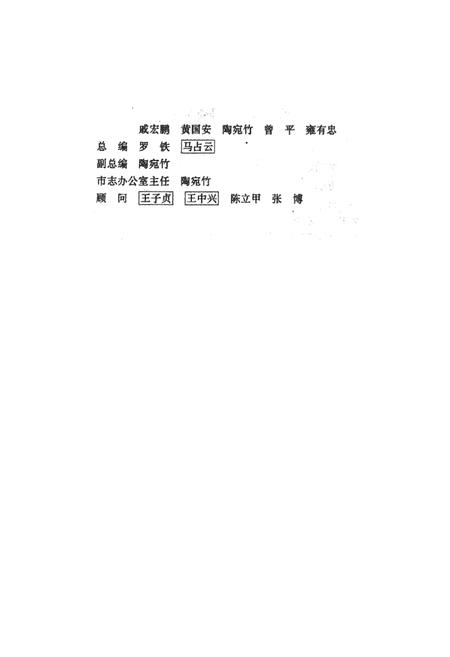 《西宁市志 第十四卷 金融志》.pdf电子版_青海省志插图4