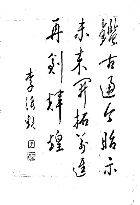 《西宁市志 第三十五卷 教育志》.pdf电子版_青海省志插图2