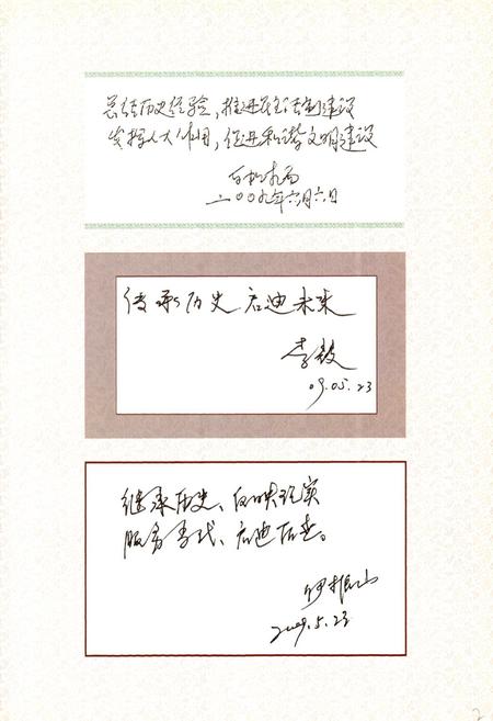 《称多县人大志》.pdf电子版_青海省志插图2
