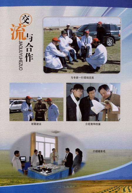 《青海省三角城种羊场志》.pdf电子版_青海省志插图2