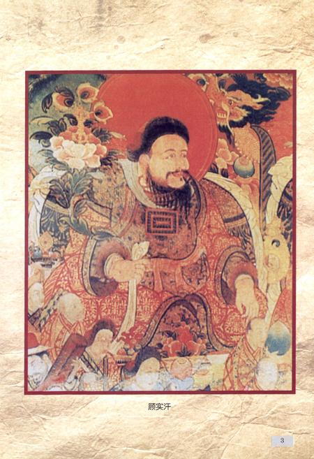 《黄河南蒙古志》.pdf电子版_青海省志插图4