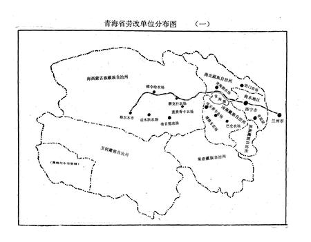 《青海省劳改志》.pdf电子版_青海省志插图4