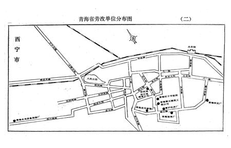 《青海省劳改志》.pdf电子版_青海省志插图5