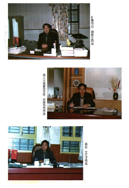 《杂多县人大志(1953-2003)》.pdf电子版_青海省志插图4