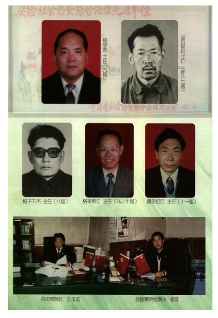 《杂多县人大志(1953-2003)》.pdf电子版_青海省志插图5
