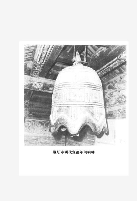 《乐都县文物志》.pdf电子版_青海省志插图5