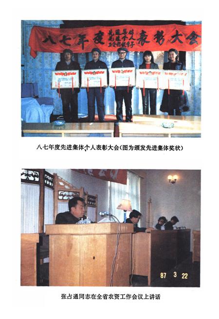 《青海省农牧生产资料公司企业志(1961-1988)》.pdf电子版_青海省志插图4