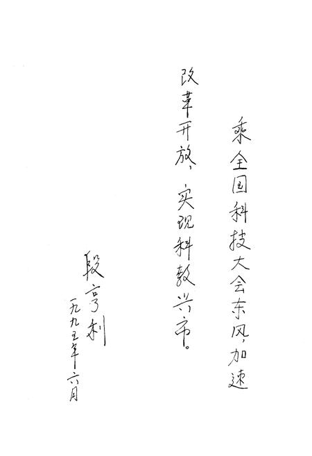 《格尔木市科技志》.pdf电子版_青海省志插图4