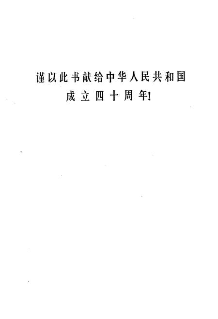 《青海电影志》.pdf电子版_青海省志插图3