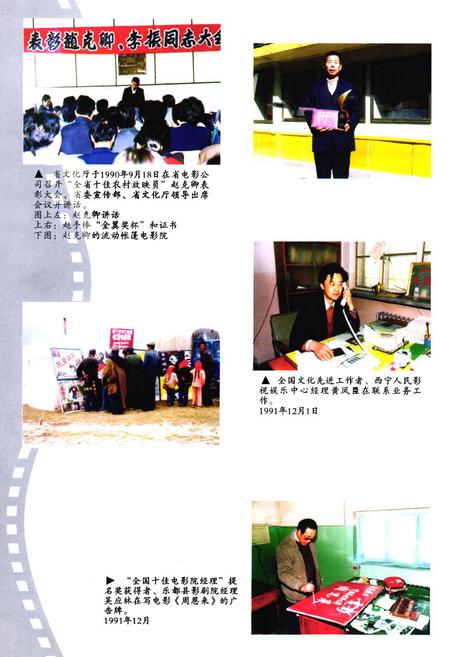 《青海电影续志》.pdf电子版_青海省志插图5