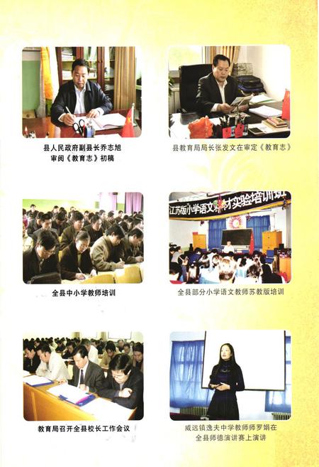 《互助土族自治县教育志》.pdf电子版_青海省志插图4