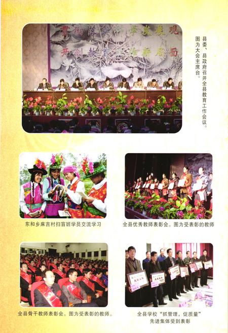 《互助土族自治县教育志》.pdf电子版_青海省志插图5
