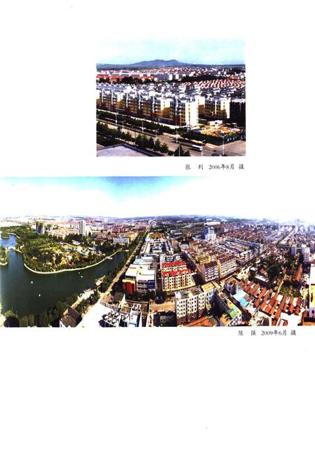 《《莱西市志(1988-2005)》》.pdf电子版_青海省志插图4