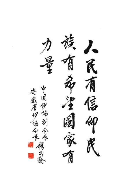 《西宁南关清真寺志》.pdf电子版_青海省志插图4