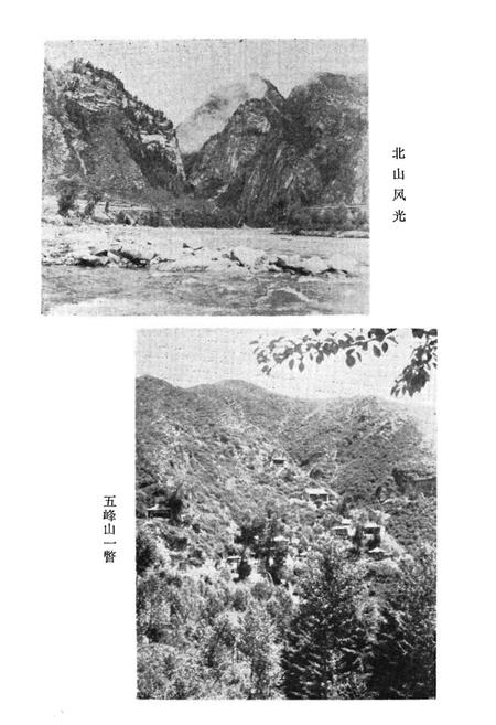 《互助土族自治县概况》.pdf电子版_青海省志插图3