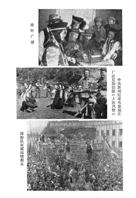 《互助土族自治县概况》.pdf电子版_青海省志插图4