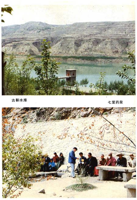 《民和回族土族自治县概况》.pdf电子版_青海省志插图5