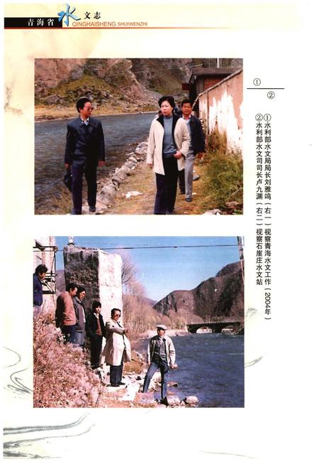 《青海省水文志》.pdf电子版_青海省志插图4