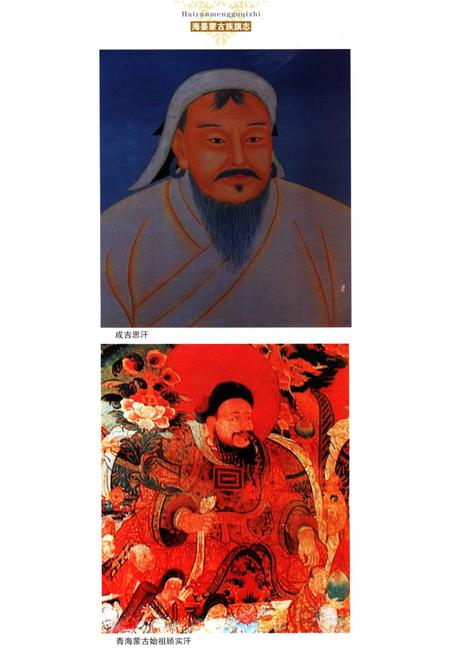 《海晏蒙古族旗志》.pdf电子版_青海省志插图3