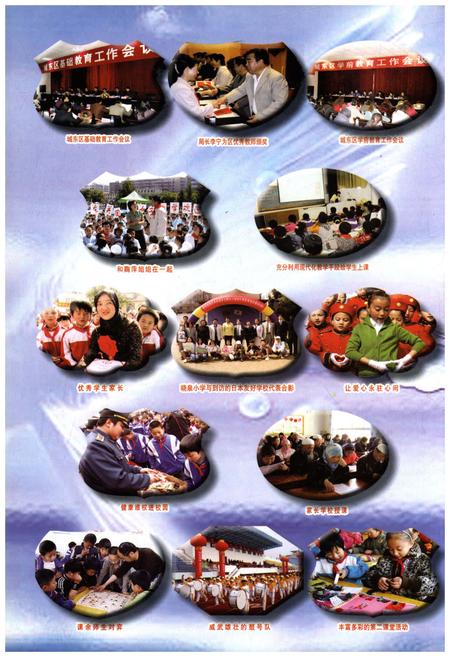 《城东教育志 续编1987-2006》.pdf电子版_青海省志插图4