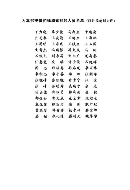 《青海药史》.pdf电子版_青海省志插图4