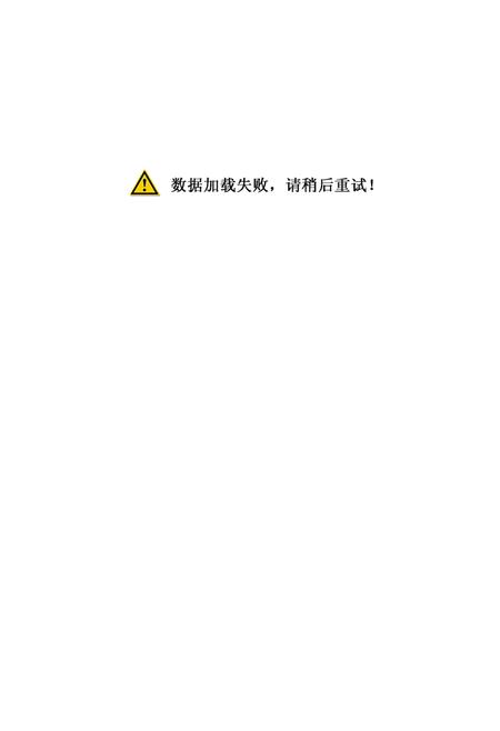 《黄南藏族自治州志  （上卷）》.pdf电子版_青海省志插图4