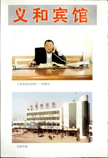 《山东名镇名村志》.pdf电子版_山东省志插图4